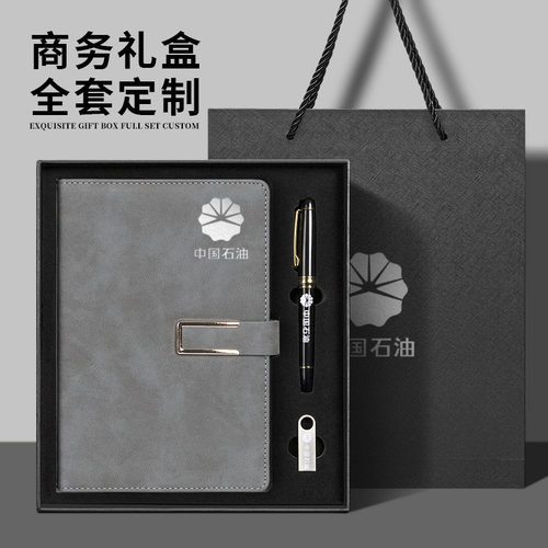 商务记事本带U盘笔礼盒