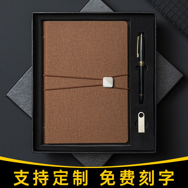 笔记本子礼盒套装刻字企业办公礼品活页本会议记录本刻名字送老师订做带笔U盘伴手礼商务记事本定制可印logo