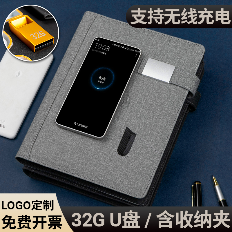 杰得利无线充电笔记本带充电