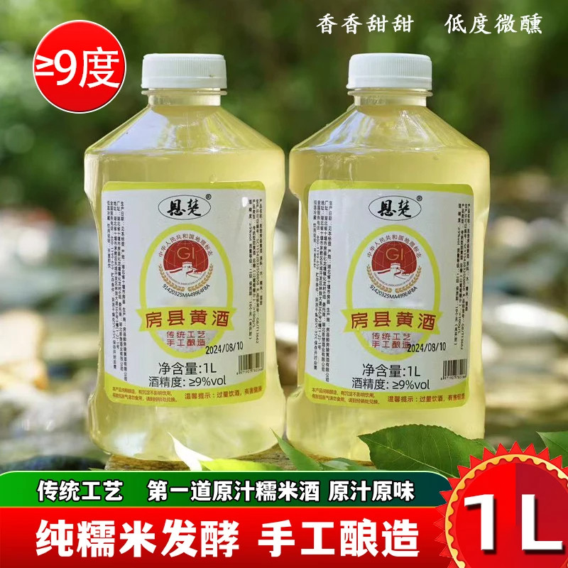 恩楚湖北纯酿酿造950ML