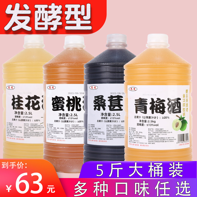 恩楚果味酒桶装桑葚酒女士低度微醺桂花甜酒桑椹酒青梅荔枝酒蜜桃怎么样,好用不?