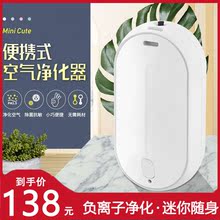 便携式空气净化器挂脖小型迷你随身负离子杀菌除雾霾防烟日本项链