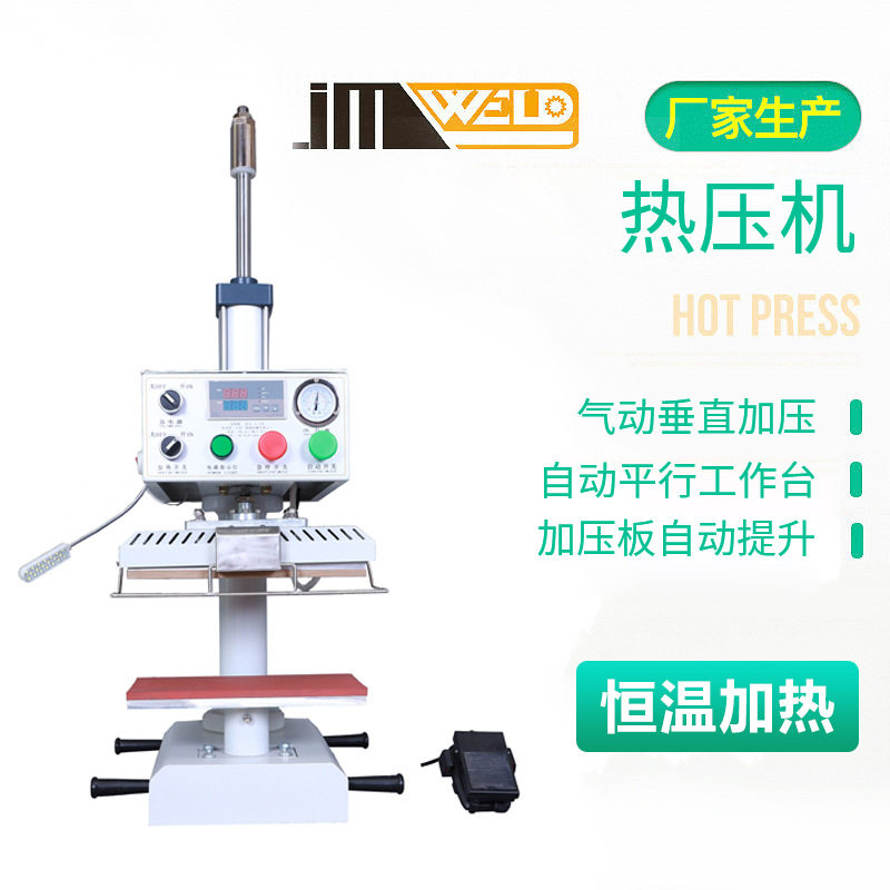 吉米烫画机厂家直供恒温耐用易操作