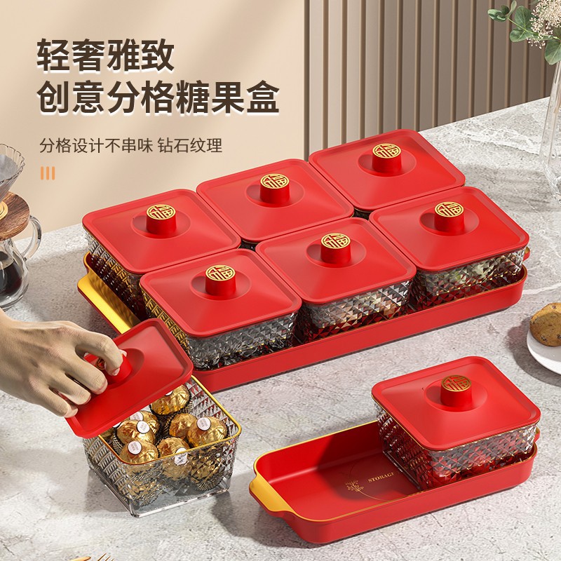 喜庆糖果盒客厅茶几分格干果盘轻