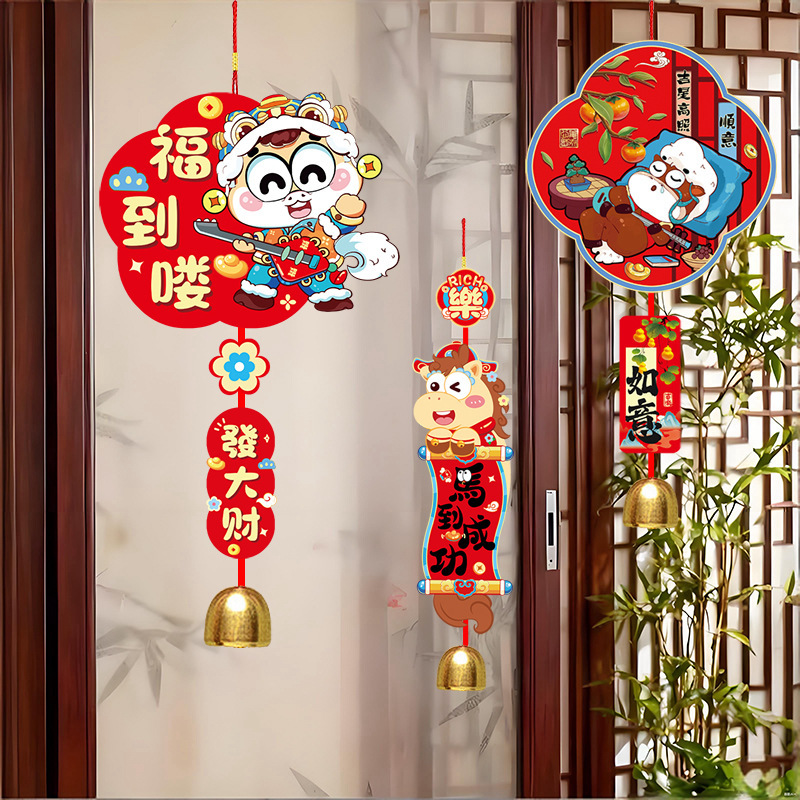 2026新年装饰对联门幅挂件墙面福