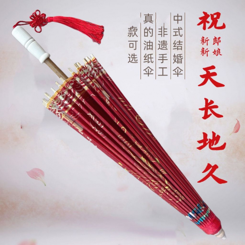 实用新娘装饰伞古典中式红色婚伞