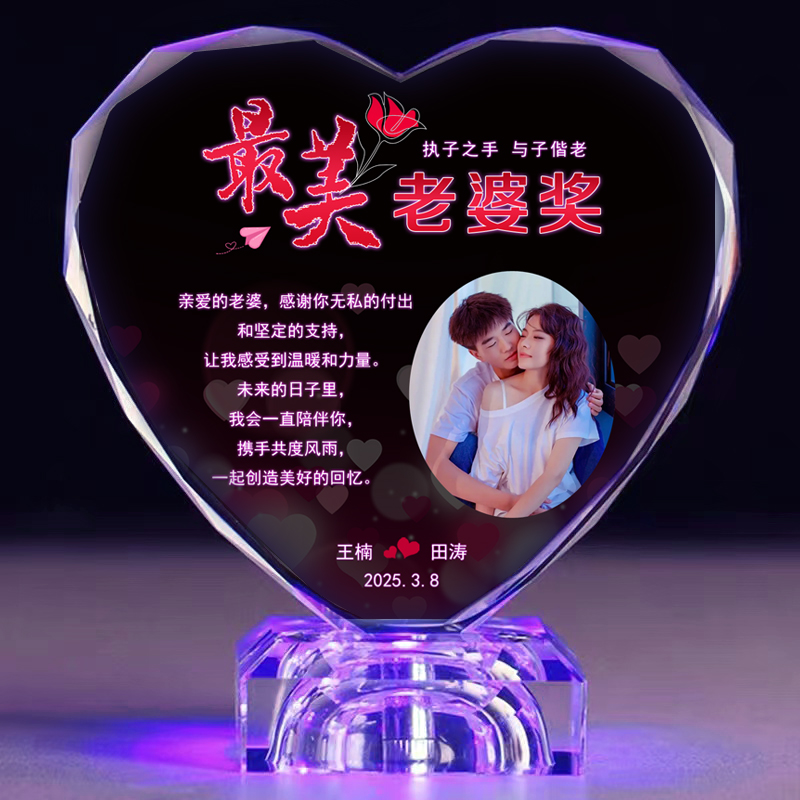 #结婚十周年纪念品送老婆生日礼物老公男友女朋友创意特别定