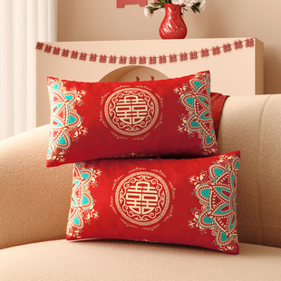 结婚抱枕婚庆客厅沙发靠枕套长条喜字婚房红色长方形靠垫不含芯