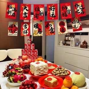 饰挂饰搬家条幅入宅礼物全套福字挂布新居布置用品 乔迁之喜拉旗装