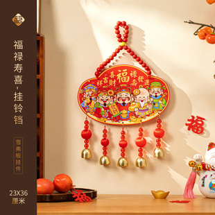 新年装饰品新款2026年挂件春节过年挂饰马年室内家中场景布置