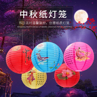 饰纸灯笼挂饰手提挂件店铺室内创意场景布置用品 国庆七夕中秋节装
