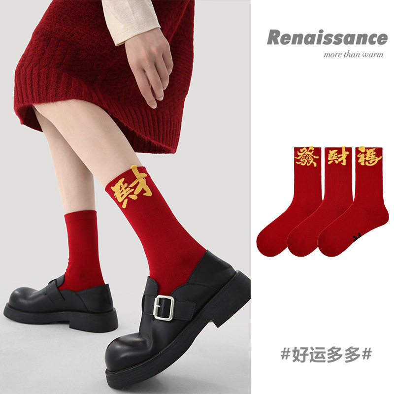 Renaissance女袜马年本命年红袜