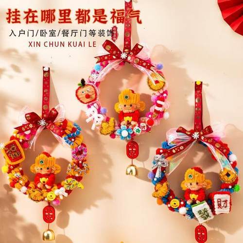 2026马年新年财神花环挂件DIY春
