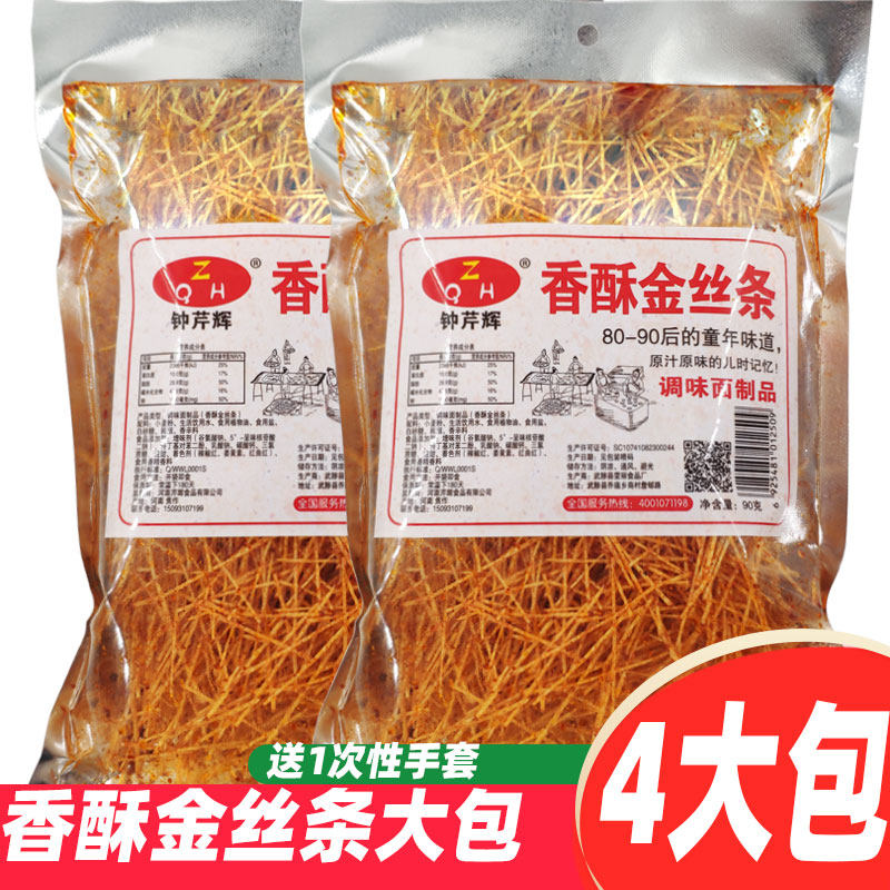 香酥金丝条大包装辣条面筋特产微辣休闲食品小时候的零食