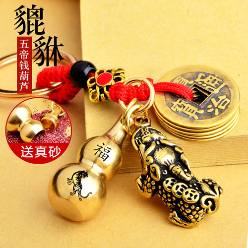 复古钥匙扣黄铜貔貅挂件