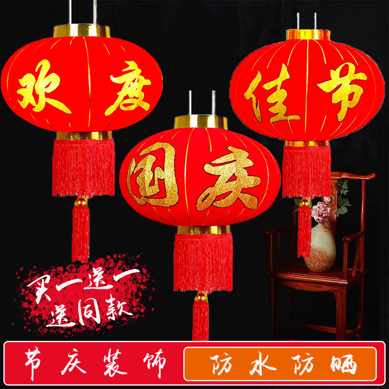 绒布大红灯笼欢度佳节国庆装扮