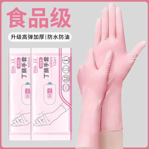 一次性加长加厚粉色女神洗碗手套