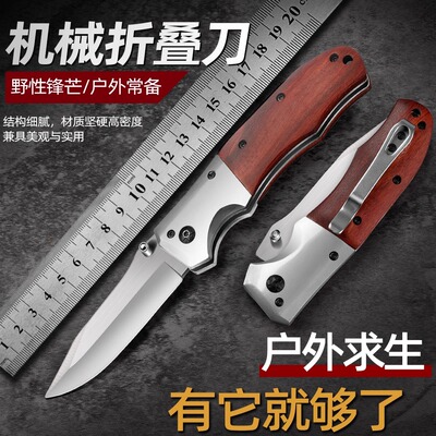 多功能野外生存刀高硬度锋利折叠