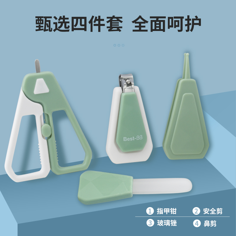婴儿指甲剪新生宝宝专用儿童全套清洁护理四件套装安全指甲钳鼻剪