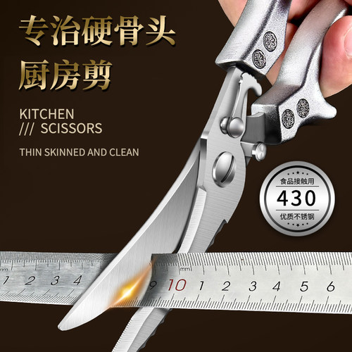 强力鸡骨剪鸡骨克星剖鱼肚王者