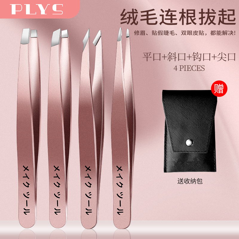 德系高精密眉夹小镊子
