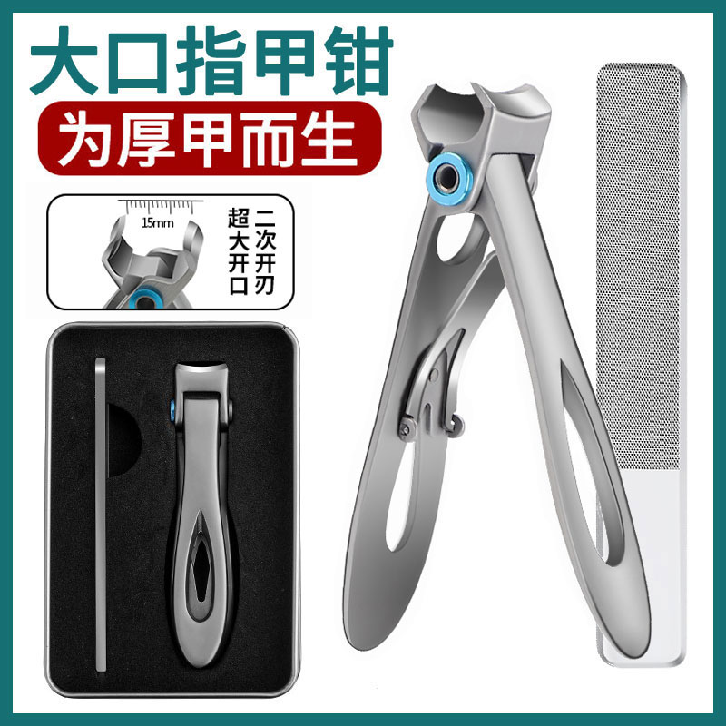 高档指甲剪刀大号斜口套装
