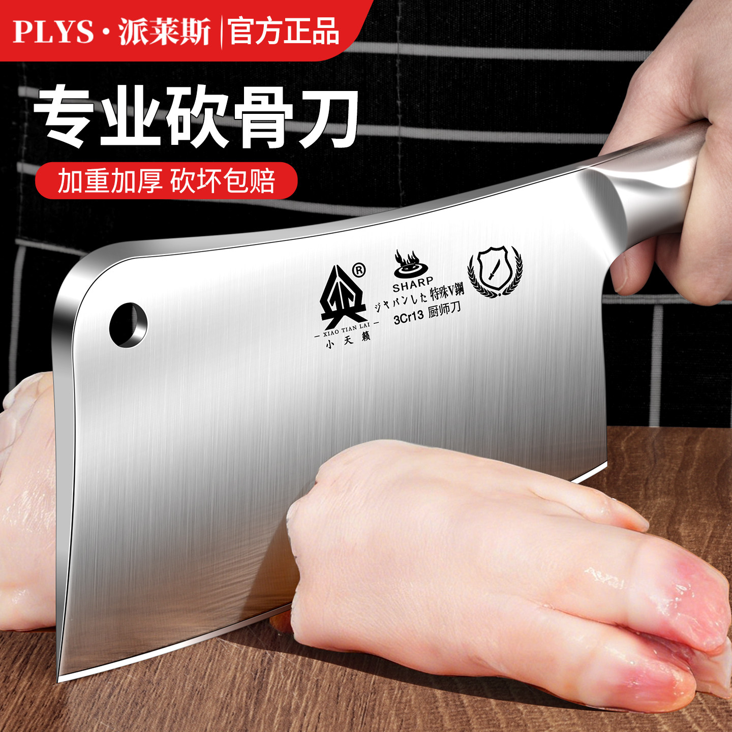 阳江砍骨头专用刀菜刀家用高锰钢高硬度斩骨刀一体剁骨刀屠夫专用