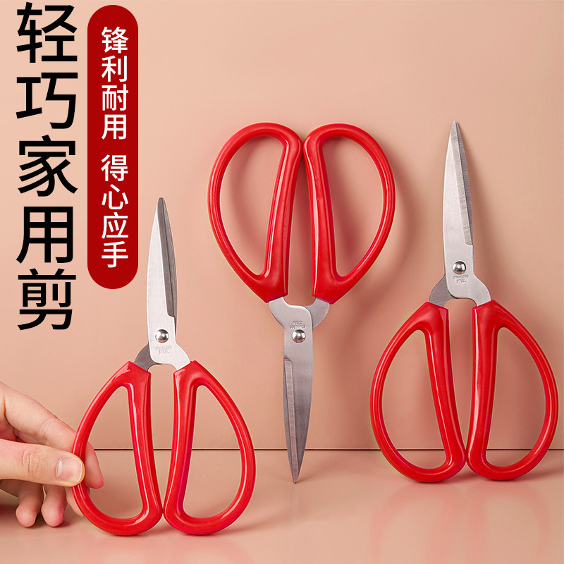不锈钢家用剪刀小号强力厨房剪肉多功能裁缝剪学生手工美工大剪子-天天券