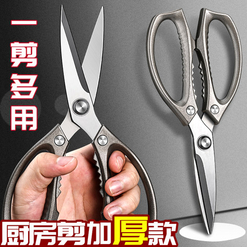 厨房剪刀强力家用家用不锈钢