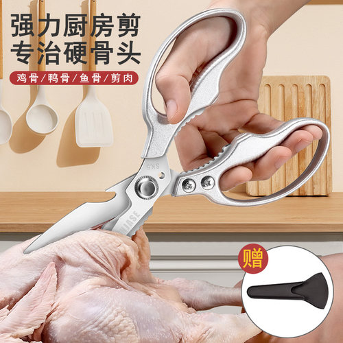 德系厨房剪刀第六代SK5鸡骨剪