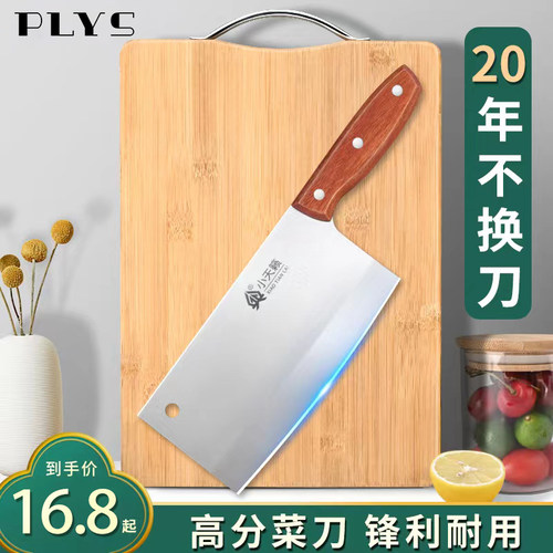 菜刀菜板二合一砧板刀具