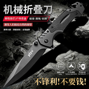 德国户外折叠小刀家用锋利高硬度水果刀具多功能便携防身刀冷兵器