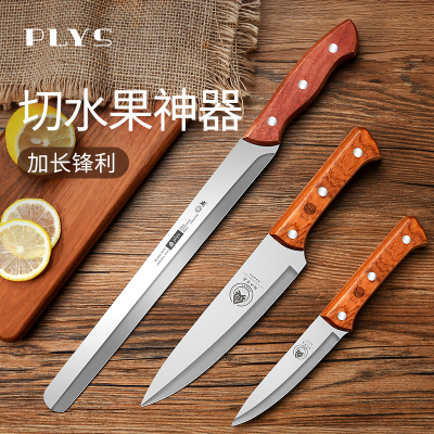家用商用不锈钢水果刀