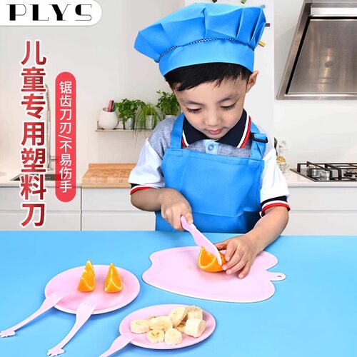 食品级水果刀学生幼儿园专用