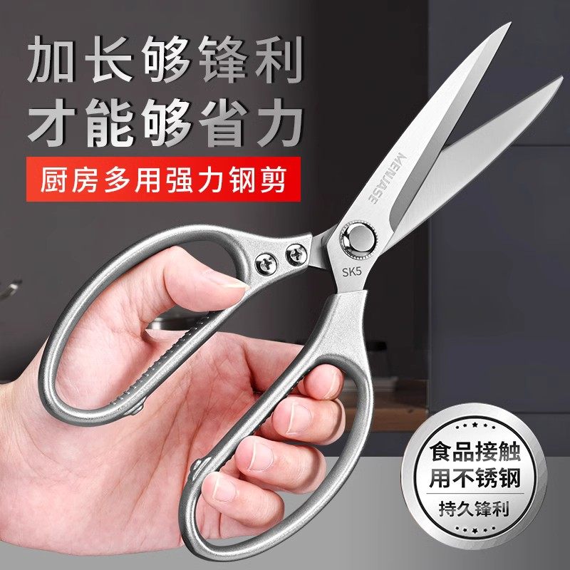 德系厨房剪刀商用sk5钛钢强力剪鸡鸭鱼骨头专用剪杀鱼304食物剪子,居家日用,厨房剪刀,淘宝优惠券,粉丝福利购,淘宝优惠卷