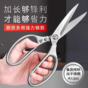德系厨房剪刀商用sk5钛钢强力剪鸡鸭鱼骨头专用剪杀鱼304食物剪子