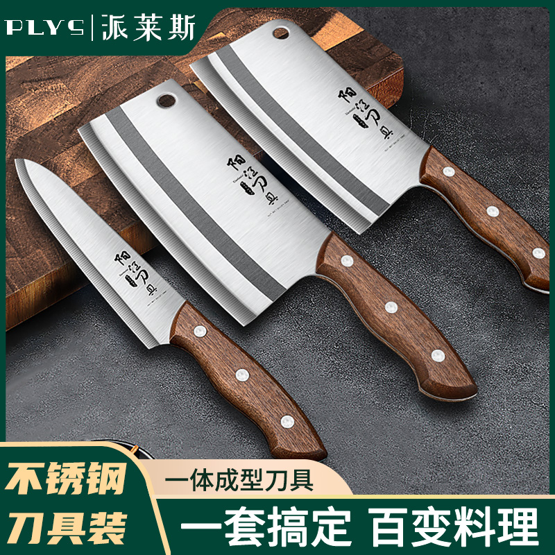阳江菜刀家用厨房不锈钢女士