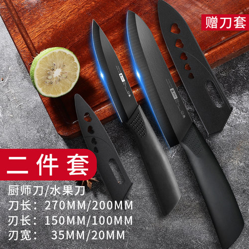 陶瓷水果刀套装家用进口不锈钢