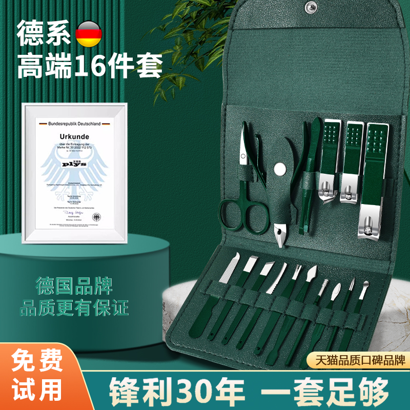 指甲刀套装家用指甲剪修指甲钳专用男士修脚工具定制logo修甲剪刀