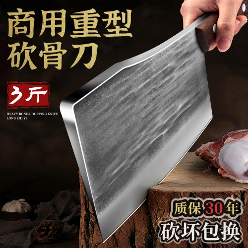 断岳砍骨头专用刀高锰钢高硬度重型斩骨刀剁大骨刀杀猪刀坎刀商用