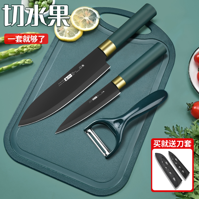 德国家用水果刀套装不锈钢