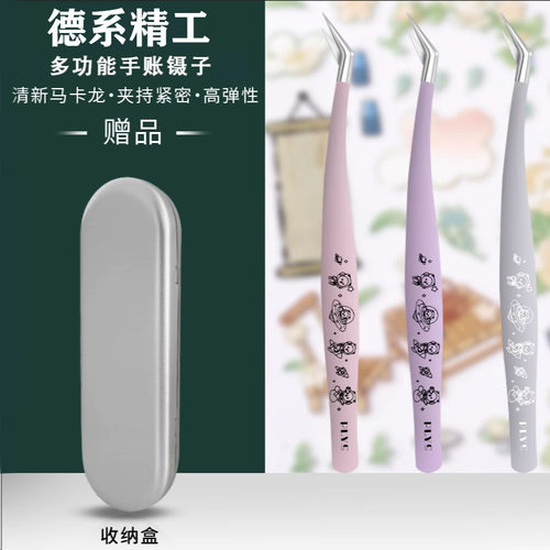 派莱斯镊子细胞夹眼睫眉毛夹弯夹