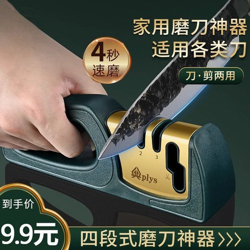 磨刀器家用快速磨刀工具