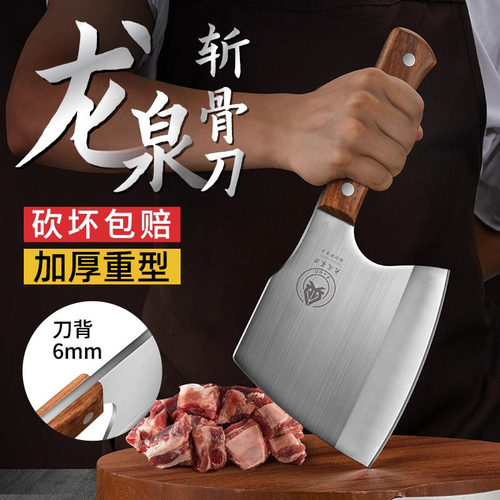 龙泉砍骨头专用刀加厚剁骨头重型