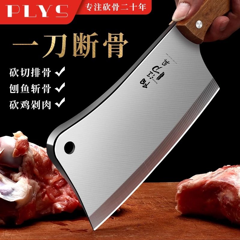 加厚重型耐砍耐剁砍骨刀