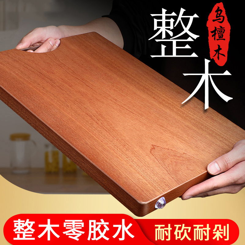 檀木砧板家用菜板家用切菜板实木案板粘板整木质占板加厚