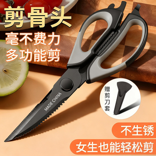德国镀钛厨房剪刀不锈钢304强力鸡骨剪超锋利食品级家用食物剪子