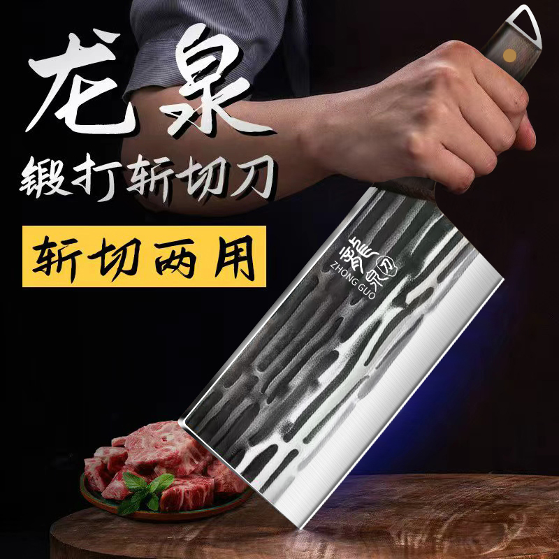 龙泉菜刀官方旗舰店正品