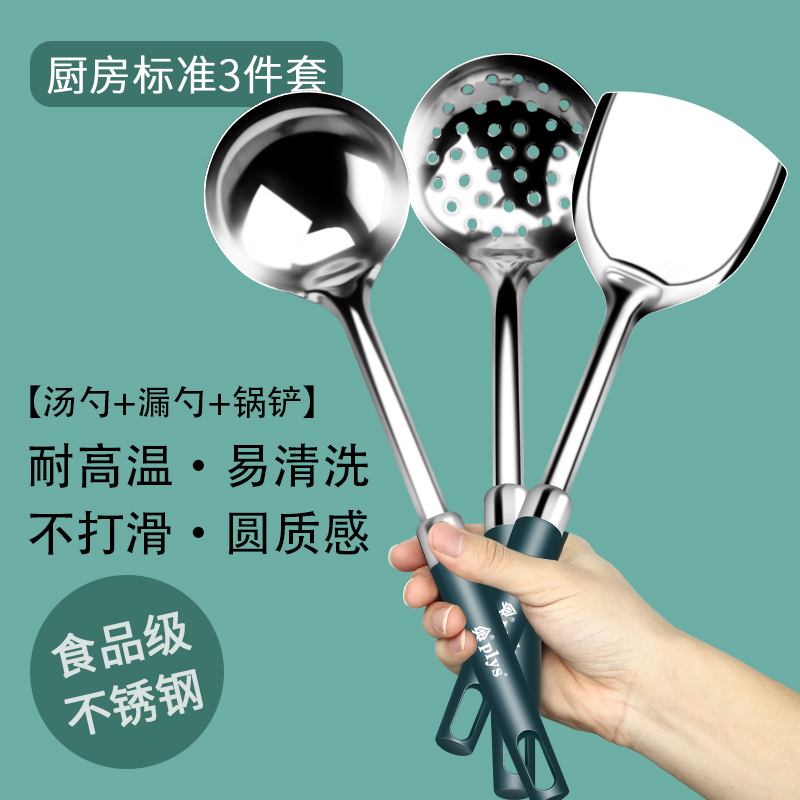 德系鍋鏟套裝家用不銹鋼廚具