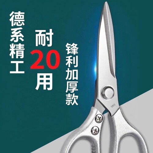 剪刀厨房专用强力鸡骨剪